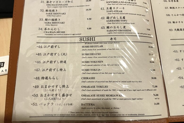 ミシガン日本食shraku