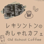 Old School Coffee