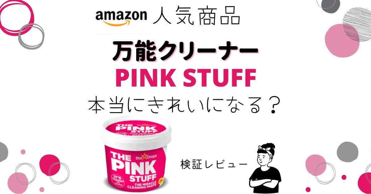 pink stuff