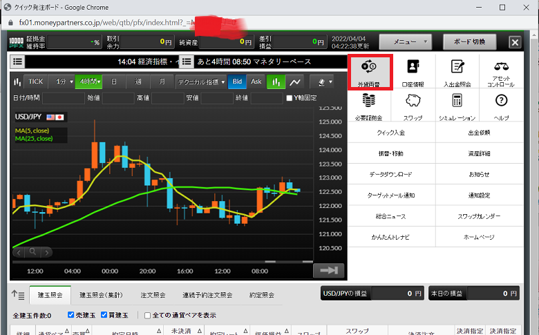 外貨両替 海外送金手数料 日本 アメリカ を安くする方法 マネパ プレスティア つきらいふ