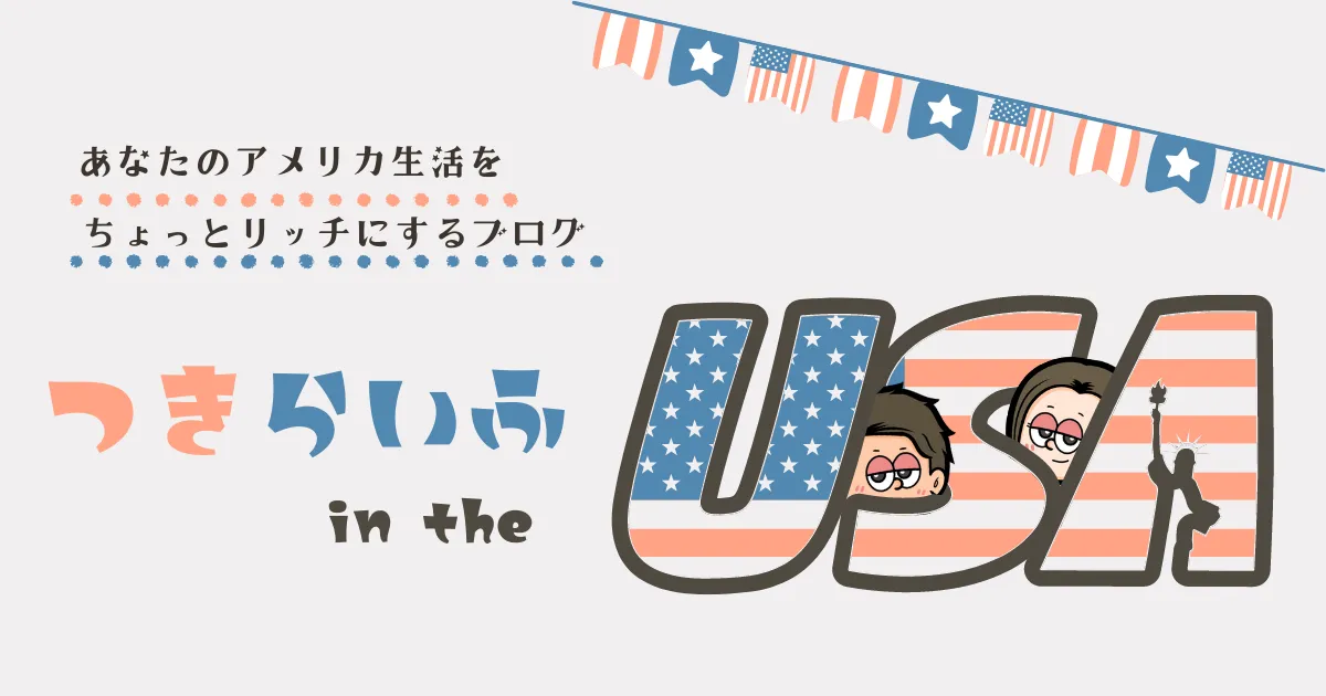 つきらいふ in the USA |No image