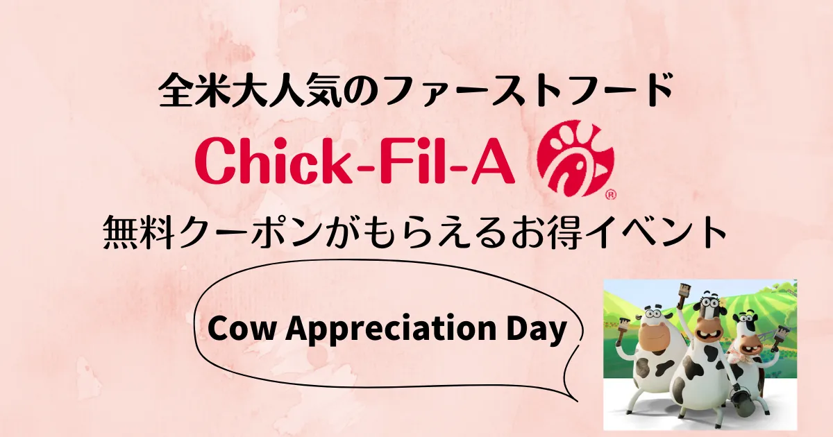 Chick-fil-A Cow appreciation day